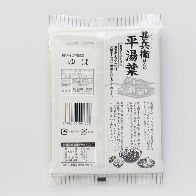 [Eorosy] Jinbei Han Flat Yuba (Tofu Skin), Made in Japan,