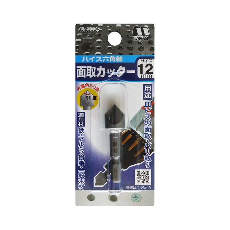 Star-M 5007-120 Hexagonal Shaft Chamfer Cutter 0.5 inches (12 mm)