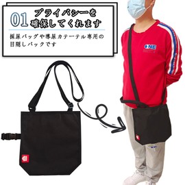 Drainage Bag Urethral Catheter Urination Bag Urine Bag Cover Safe and Discreet Easy Access Adjustable Strap Waterproof Pocket About 2000ml (Black)