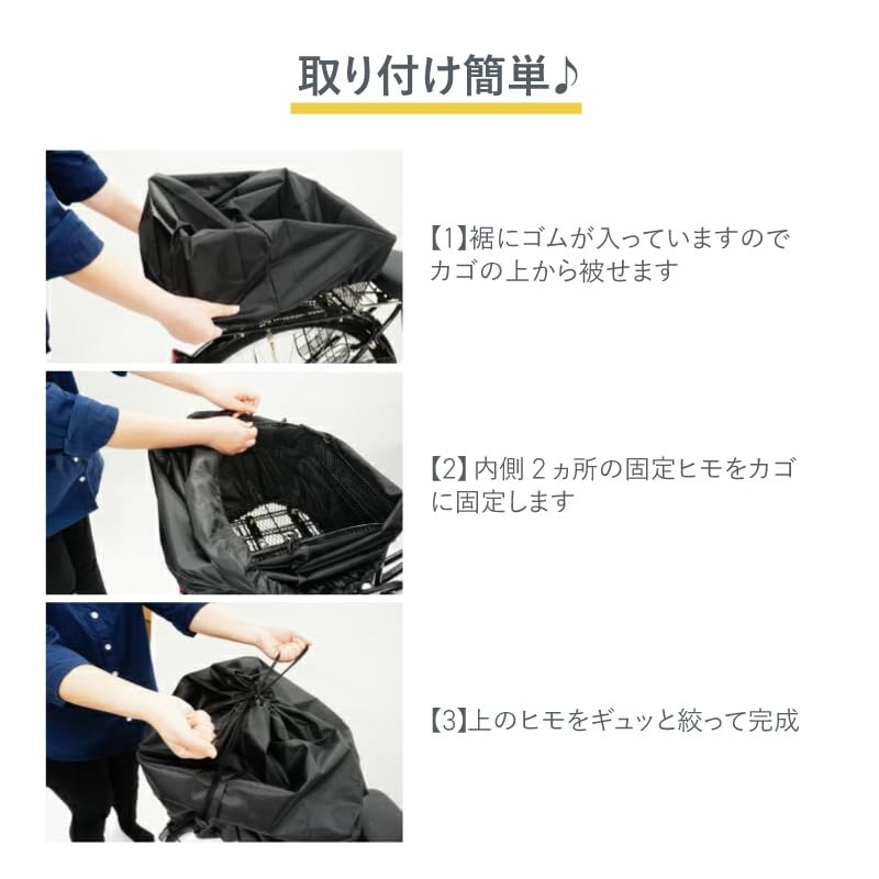 Drawstring Type for Large Luggage, Kiaro Bicycle, Back Basket Cover,