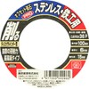 SK11 Offset Whetstone for Disc Grinders PRO Stainless Steel and