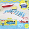 Nippon Rikaku Kit Pass FB-10C Forbus 10 Colors
