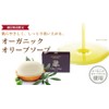 Shabondama Soap, Shabondama Organic Series, Olive Soap (For Facial Cleansing)