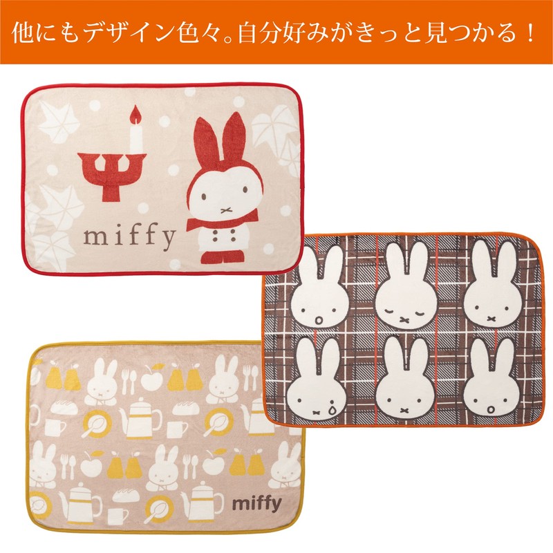 Nishikawa FQ72185024 Miffy Blanket, Throw, Lightweight, 27.6 x 39.4 inches