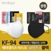 Air Days 에어데이즈 KF94 블랙 화이트 새부리 마스크 중형 30매