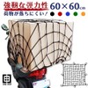 ONE STEP Touring Net, Bike Net with Hooks, Storage Bag