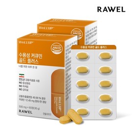 Roel Wellup Water Soluble Curcumin Gold Plus 2 Boxes / 로엘 웰업 수용성 커큐민 골드 플러스 2박스