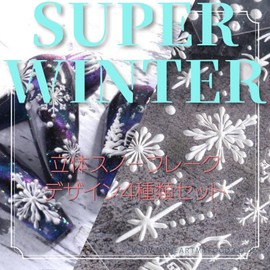 COLORBIRD STZ-5D01-3 Nail Sticker, Christmas Snowflake, Cute, Snowflakes, Snowflakes, V-Shaped, 3D