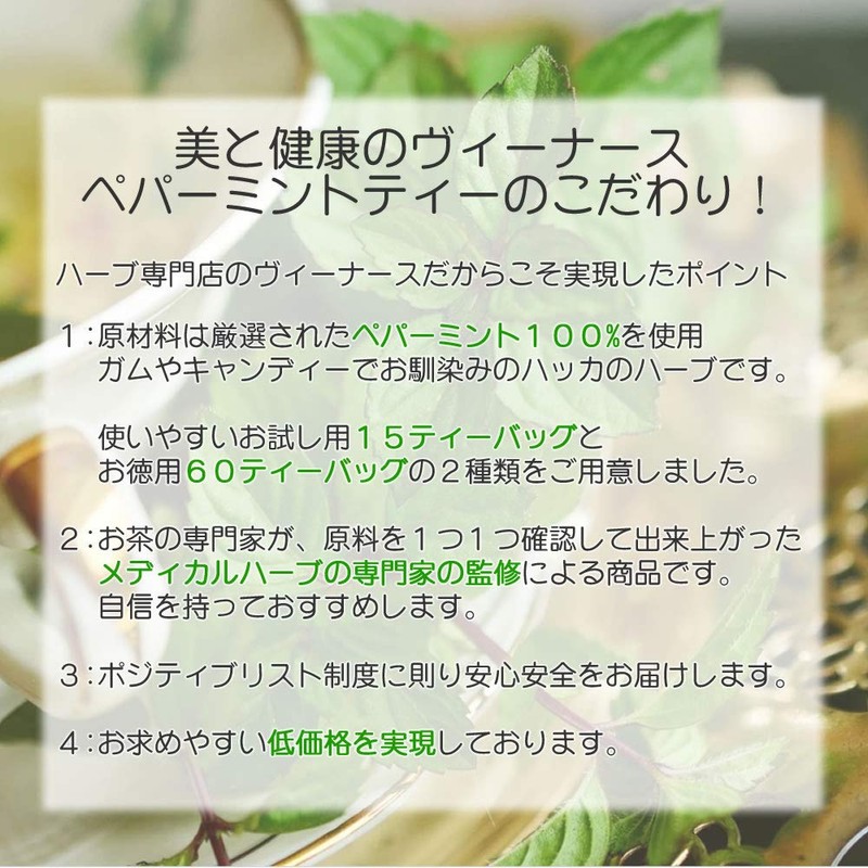 Peppermint Tea 1.5g x 15 Tea Bags Menthol Refreshing Delicious