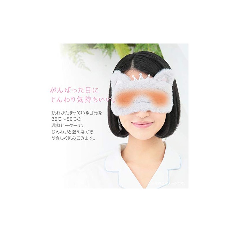Belulu KRD9007/R Hot Eyemask Eye Mask, Fluffy & Fluffy Hot