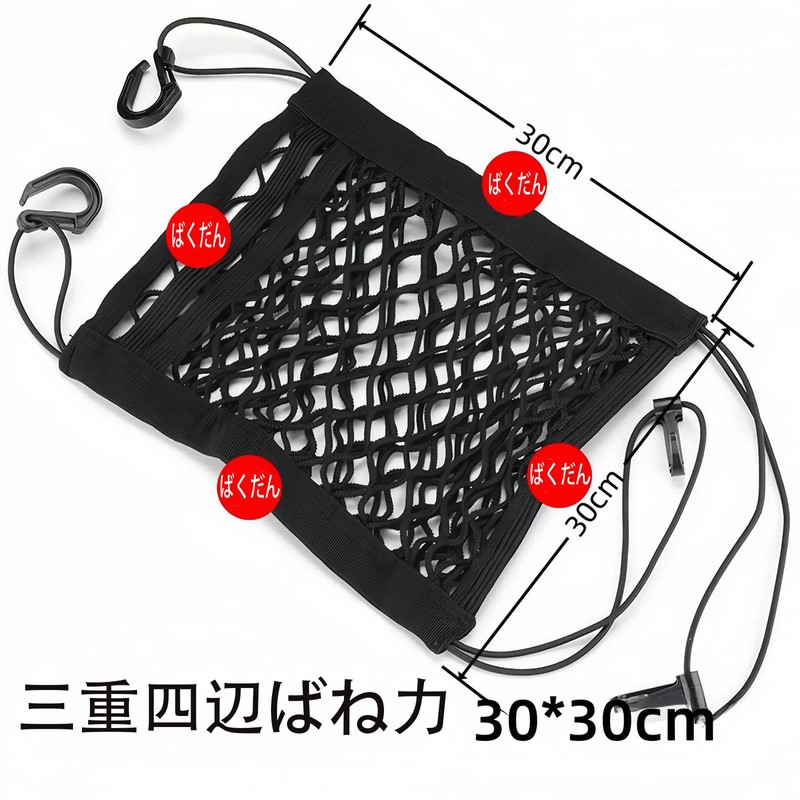 ツーリングバイクネット伸縮性 高耐久性 PAナイロンフック付き 取り付け簡単 荷崩れ防止 耐摩耗性 車種共通 収納ポケット 仕切りネットカー用品 【三重四辺ばね力30×30