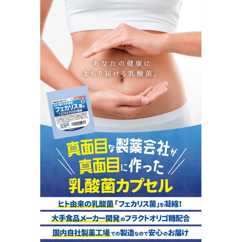 Fecalis Capsules (500 Billion Per Capsule), Lactic Acid Bacteria, 15