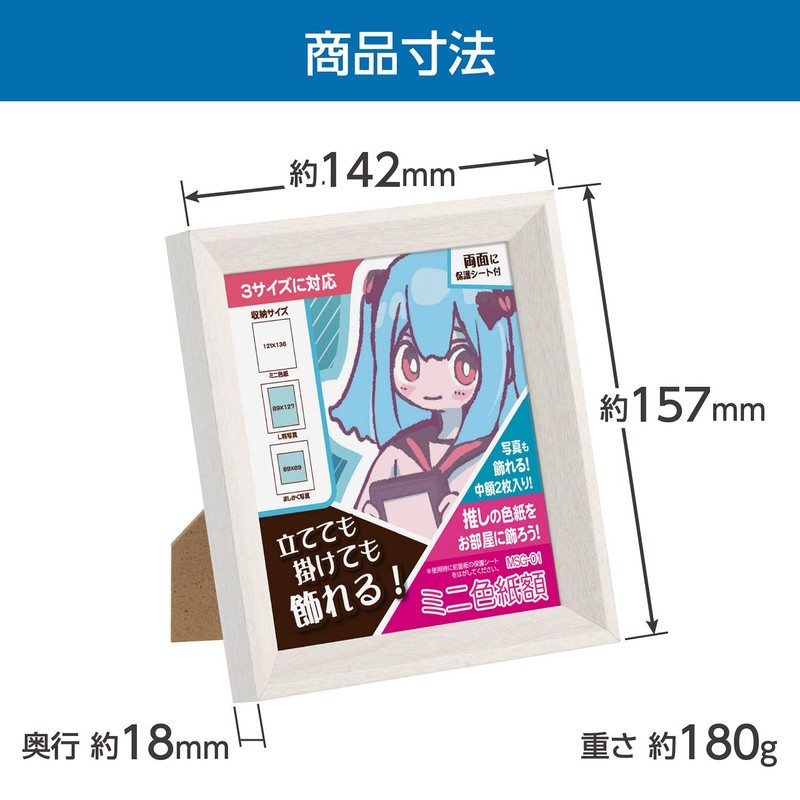 Hakuba FWMSG-01WT Mini Shikishi Frame MSG-01 White FWMSG-01WT Mini Shikikishi