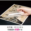 エーワン A-one ラミネート UVカット透明カバーフィルム 空気が抜けるタイプ 6枚 A4 35045