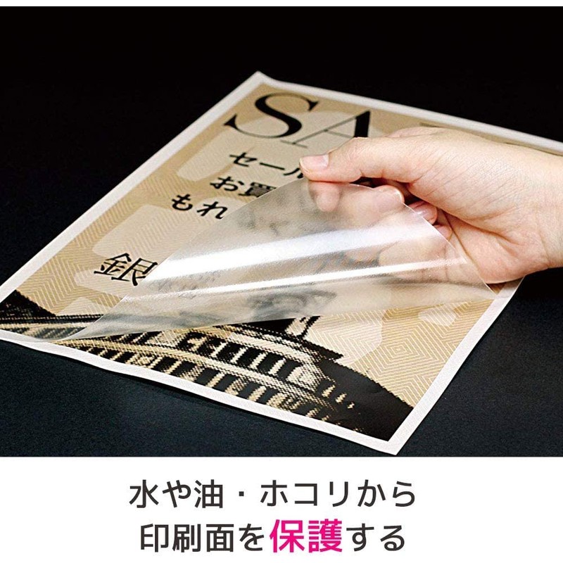 エーワン A-one ラミネート UVカット透明カバーフィルム 空気が抜けるタイプ 6枚 A4 35045