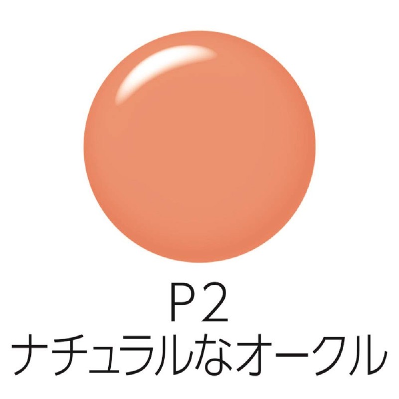 セザンヌ BBクリーム P2