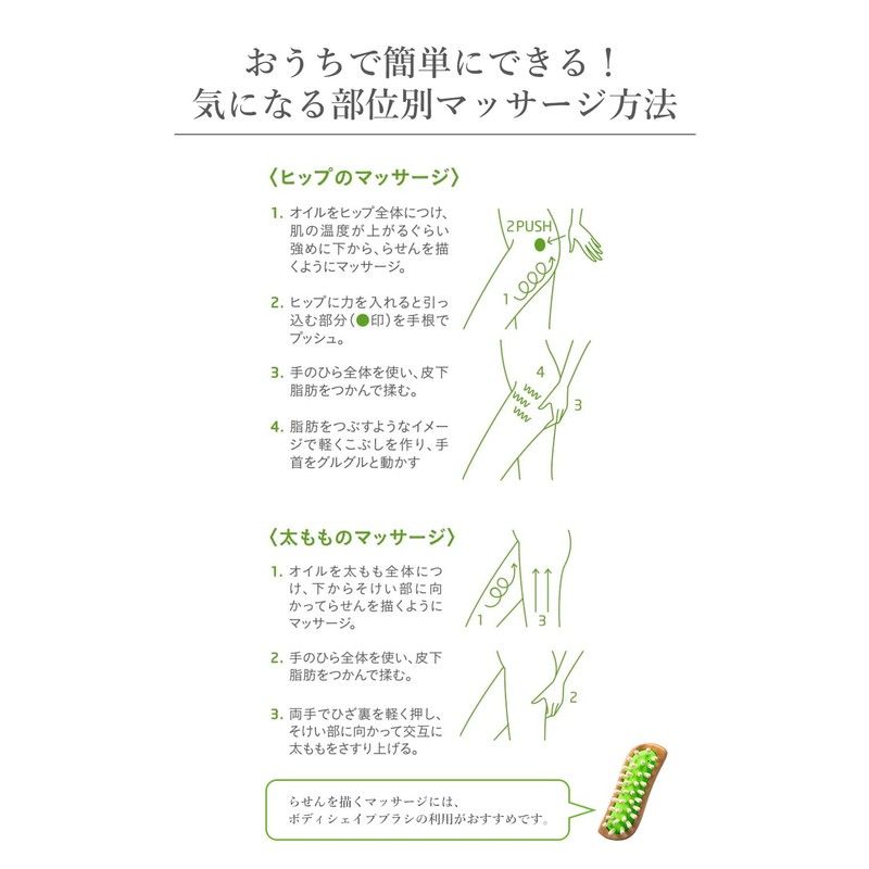 Weleda 8833 Birch Cellulite Oil 200 ml