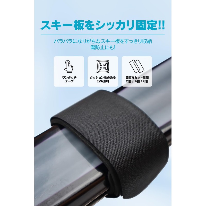 Okima Ski Band [Strong Fastening with Wide Belts] Case, Bag,