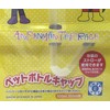 Anpanman Children's Museum Limited Dadandan Plastic Bottle Cap, 16.9 fl