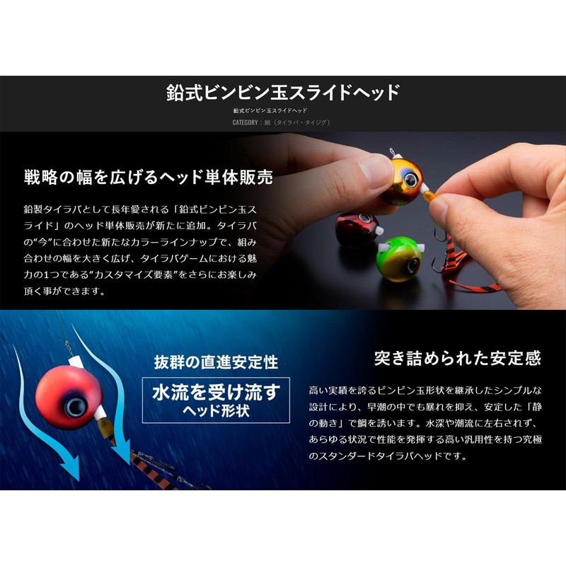 JACKAL Lead Type Bing Ball Slide Head 2.1 oz (60