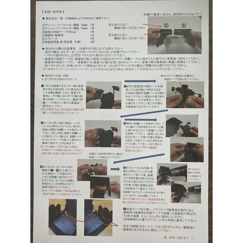 Smartphone holder sunshade (sunshade)