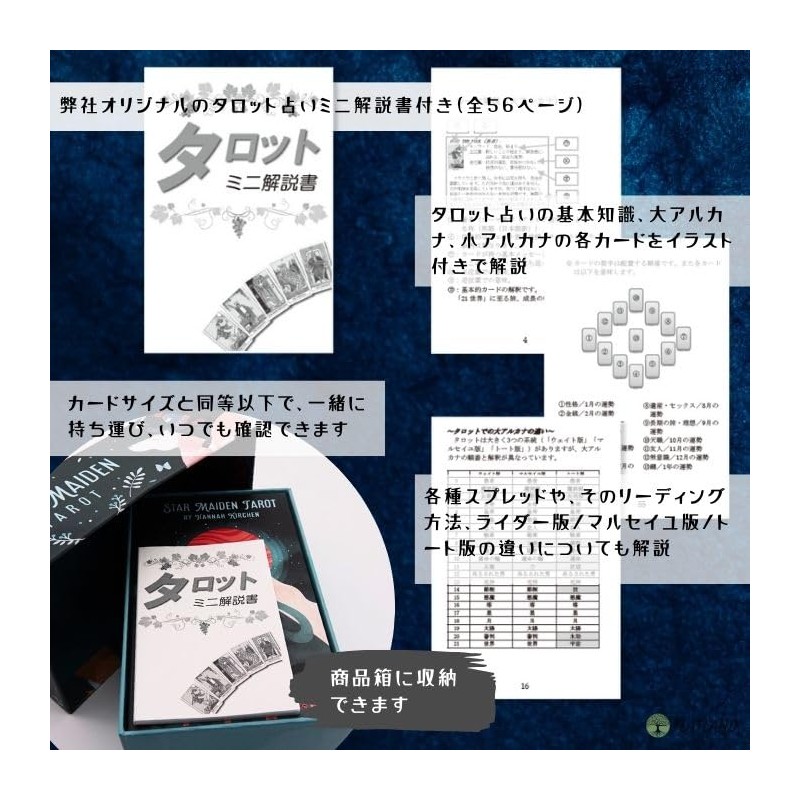 Star Maiden Tarot Tarot Tarot Divination with Japanese Manual (English