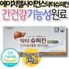 HL Science Doctor Super Khan Liver Health Support Functional Ingredients Vitamin B1 B2 Milk Thistle Silymarin Parents Father / 에이치엘사이언스 닥터슈퍼칸 간 건강 도움 기능성 원료 비타민B1 B2 밀크씨슬 실리마린 부모님 아버지 어