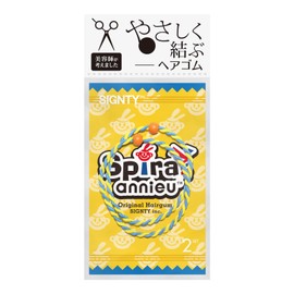 annieu Spiral Small Size Set of 2 Hair Elastics / Hair Accessories (Designed by Hairdresser)