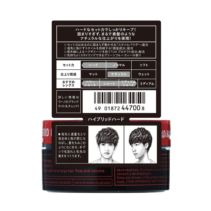 Uno Hybrid Hard Wax 2.8 oz (80 g) x 2