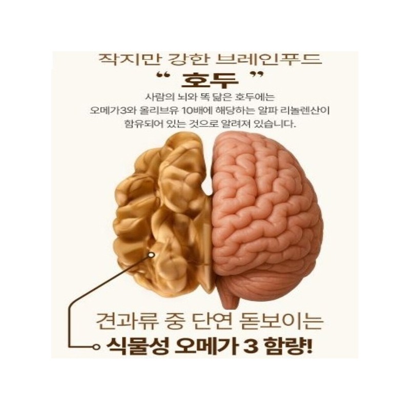 엑스트라버진 호두오일 캡슐 순수식물성 유기농오일 비타민E 심혈관 피부건강 30캡슐 Extra
