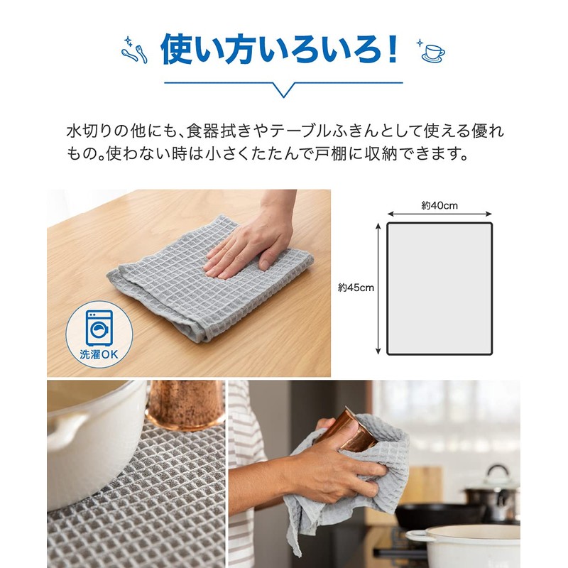 Teijin Acchikotchi Drying Mat, Set of 2, 15.7 x 17.7