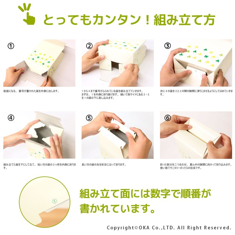 OKA Sanitary Box, Pack of 5, Disposable Green, Holds Approximately