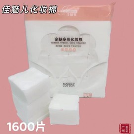 Premium Disposable Toner Pad Cotton, Thick Cleansing Facial Wipes, Soft Home & Salon Towel 1600 Sheets 10ea