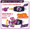Bandai Super Best DX Zombie Rays Buckle & Rays Buckle
