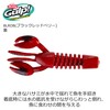 Berkley Gulp! SW Pulse Claw 3 Black Red Berry G2SQPC3-BLRDB