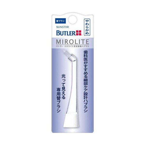 BUTLER PB-01 Milolite Sonic Vibrating Toothbrush, Replacement Single Tuft