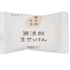 Additive-free Raw Soap 2.8 oz (80 g), Set of 8