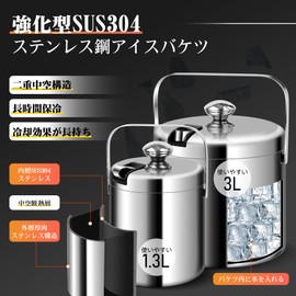 Ice Bucket Recessed Bucket Lid Ice Jug Vacuum Double Layer Insulation Ice Box Inside 304 Stainless Steel Ice Container (03, 1.3L)