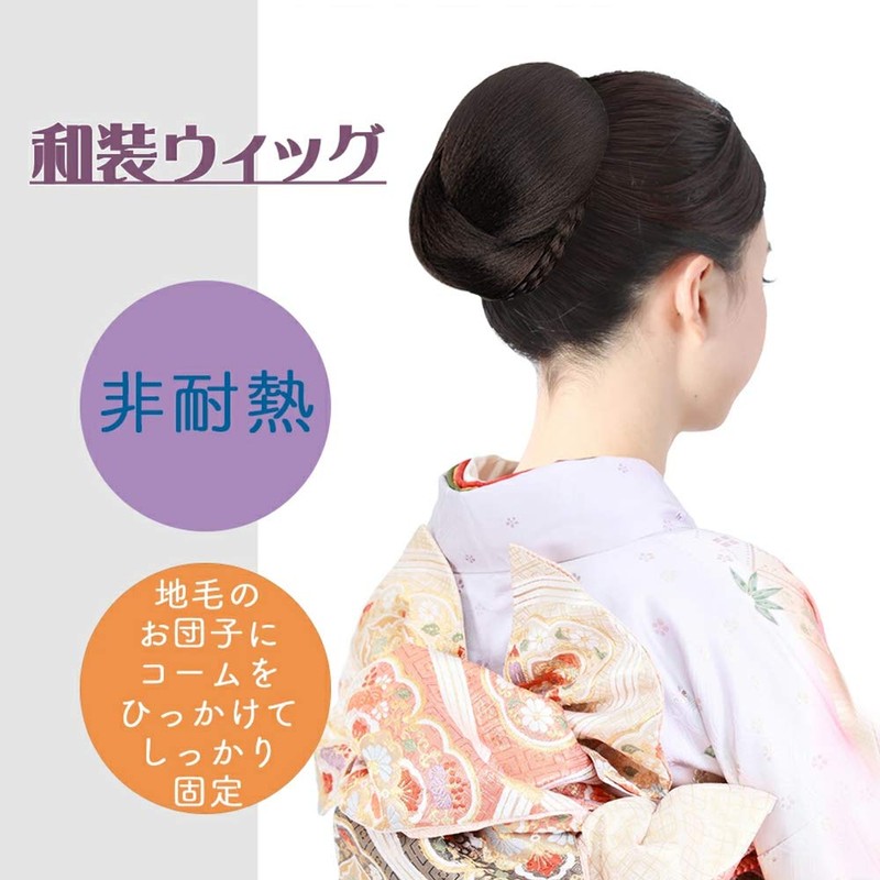 Remeehi Dumpling Wig, Kimono Wig, Kimono Chignon, Braided Type, Length
