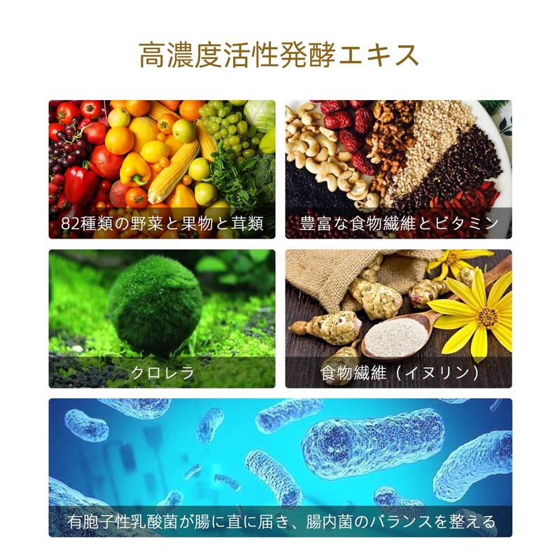 富山健康 植物酵素 プレミアム 乳酸菌 82種類野菜＆果物発酵凝縮 酵素 腸活 サプリメント 国産 180粒