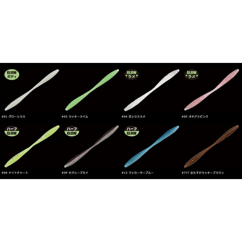 Guncraft 2.4" #06 Night Chart