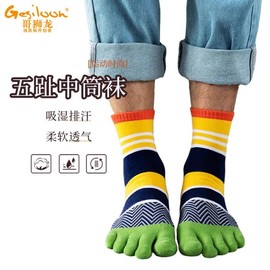 Men's Trendy Sporty Five-Finger Pure Cotton Sweat-Absorbing Antibacterial Toe Socks 25-28CM/Light Gray 1 + Crimson 1 + Bean Green 1 + Orange 2 3ea