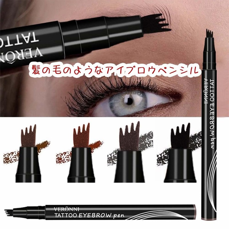 New Sensation Natural Eyebrow 4-Prong Eyebrow Pen Fine Specification Smooth
