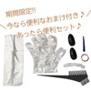 SORABO 7-Piece Convenient Original Accessory Set + [New Package] Shiseido