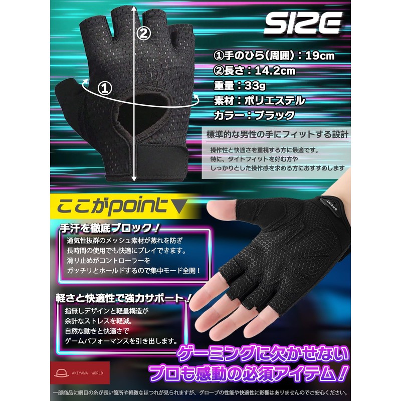 AKIYAMA WORLD Gaming Gloves with Anti-Slip and Shock Absorption Pads