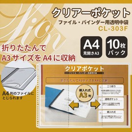 Lion Office A4/A3 CL-303F Clear Pocket Refill, Bi-Fold, 10 Sheets