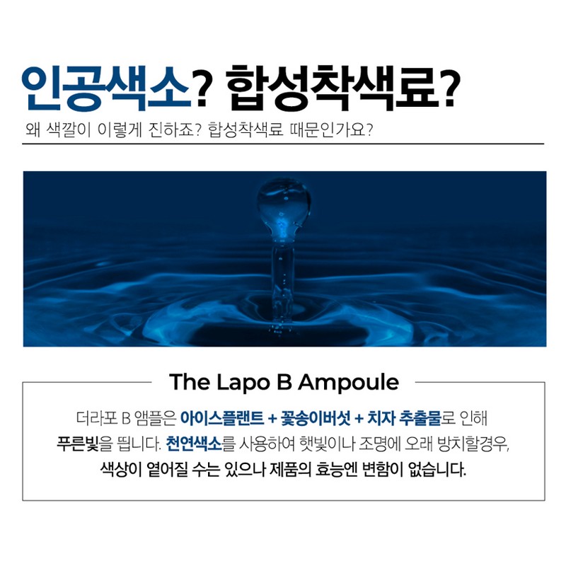 The Rapo B Ampoule 50ml moisture dry 🎁honey combination sample