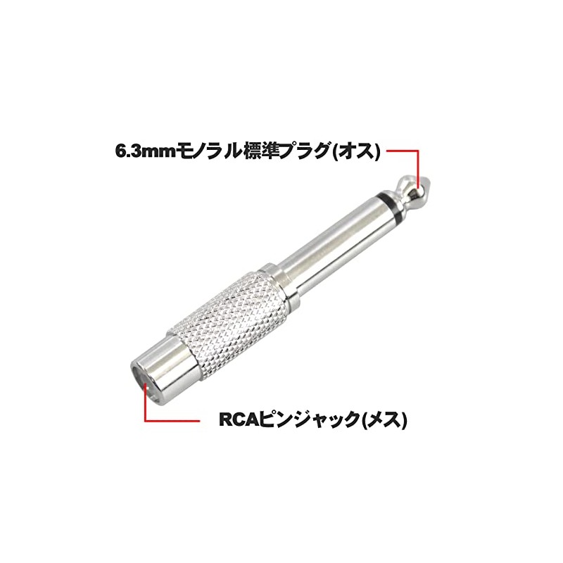 Fuji Parts RCA Pin Jack (Female) → 0.25 inch (6.3