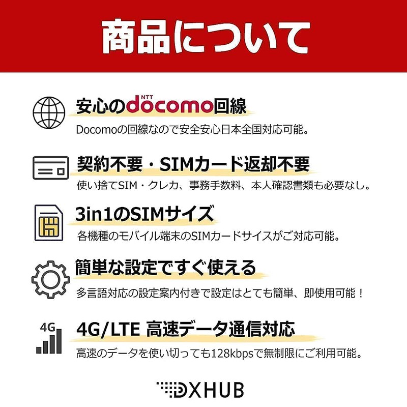 Docomo Line, 30 Days, 10 GB, Prepaid SIM, Large Capacity,