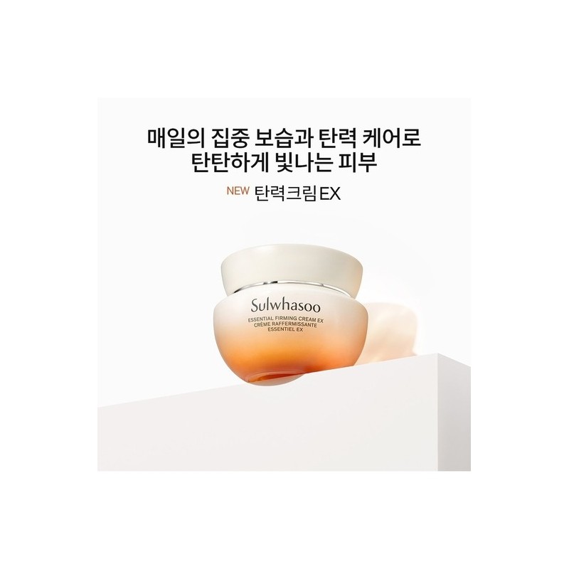 Sulwhasoo [Common]Elasticity Cream EX 75ml / [공통]탄력크림EX 75ml